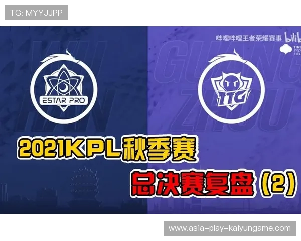 KPL秋决复盘打野节奏完美把控全场