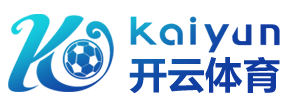 开云体育官方APP下载 - 网页版安全登录入口 Kaiyun Sports